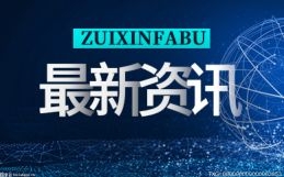 永安期货：一季度净利同比增539.29%
